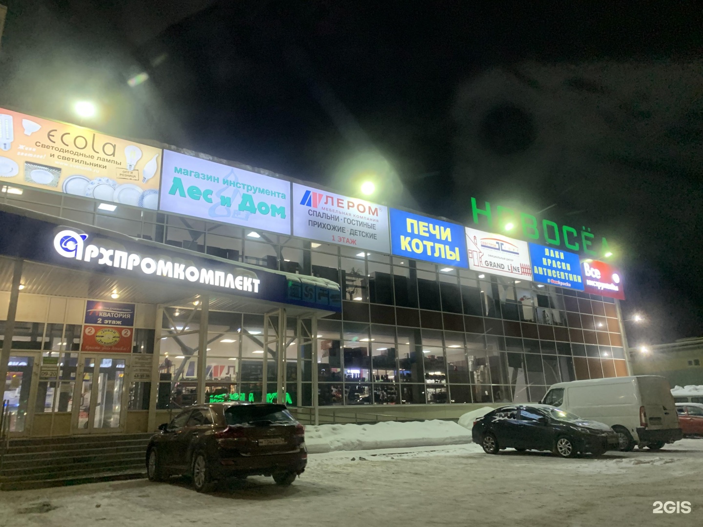 Московский 25 корп 3 архангельск. Московский 25 Архангельск Новосел. ТЦ Новосел Архангельск. Пр Московский 25 Архангельск. Московский 25 к 4 Архангельск.