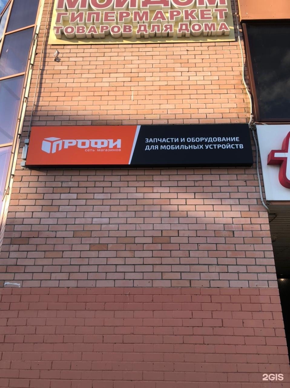 Магазин профи запчасти для сотовых. Профи Архангельск. Магазин профи. Магазин профи Уфа. Магазин профи запчасти для сотовых Иваново.