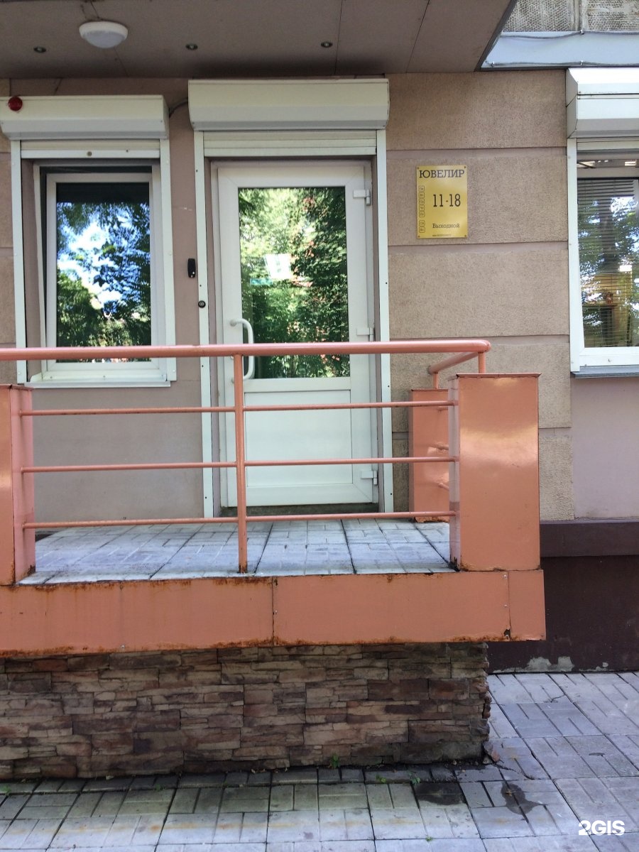 Ювелирная мастерская