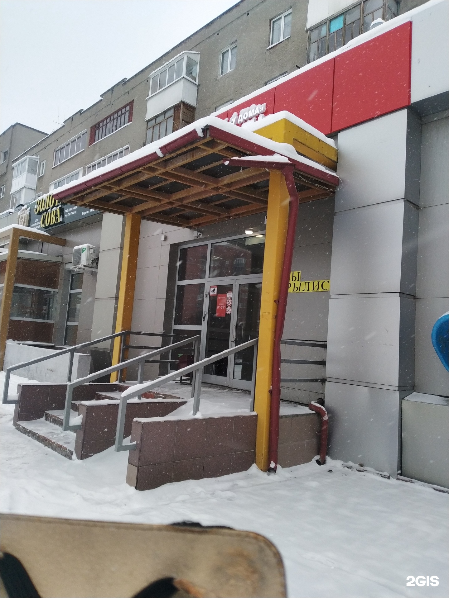 Сеть Магазинов Бристоль Кемерово