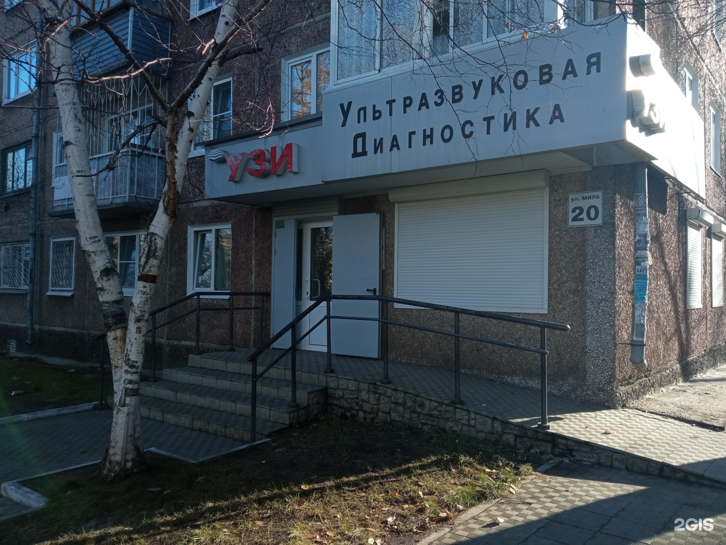 Диагностический центр речной вокзал