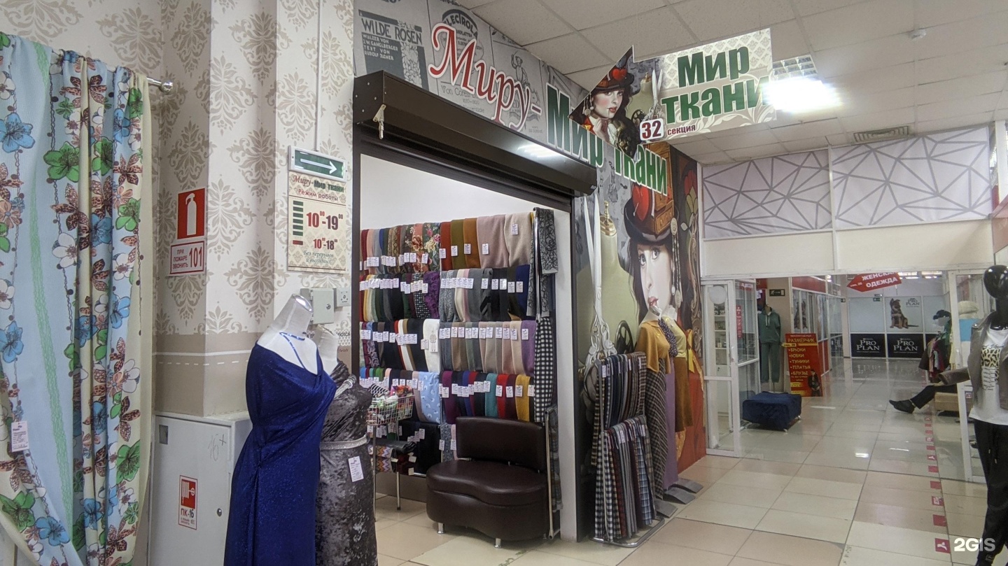 Мир ткани, магазин ткани, ул. 8 Марта, 146, Екатеринбург - Яндекс Карты