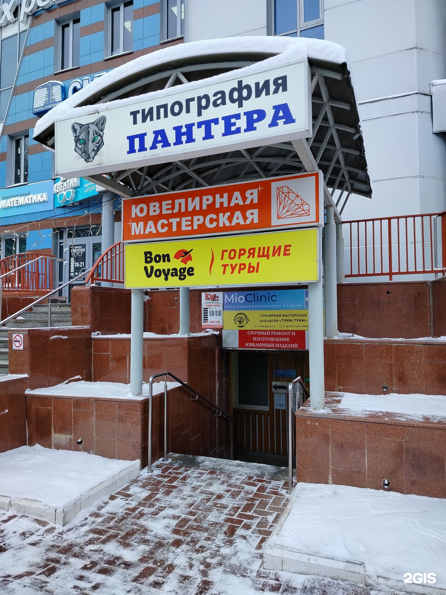 Ювелирная мастерская