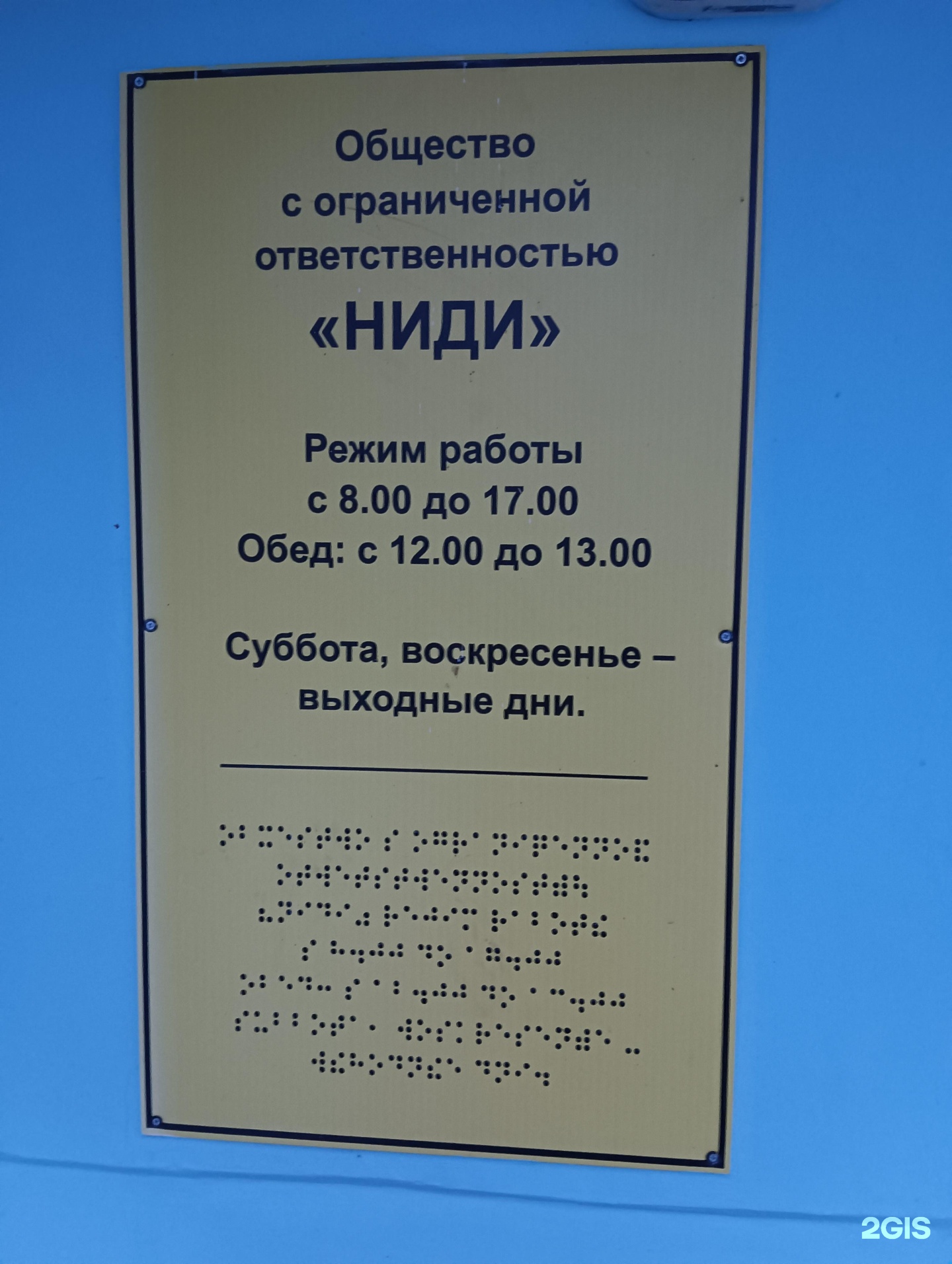 Ниди, Главный офис, улица 50 лет Октября, 14, Чебоксары — 2ГИС