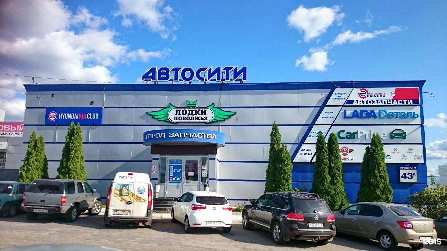 Запчасти ульяновск