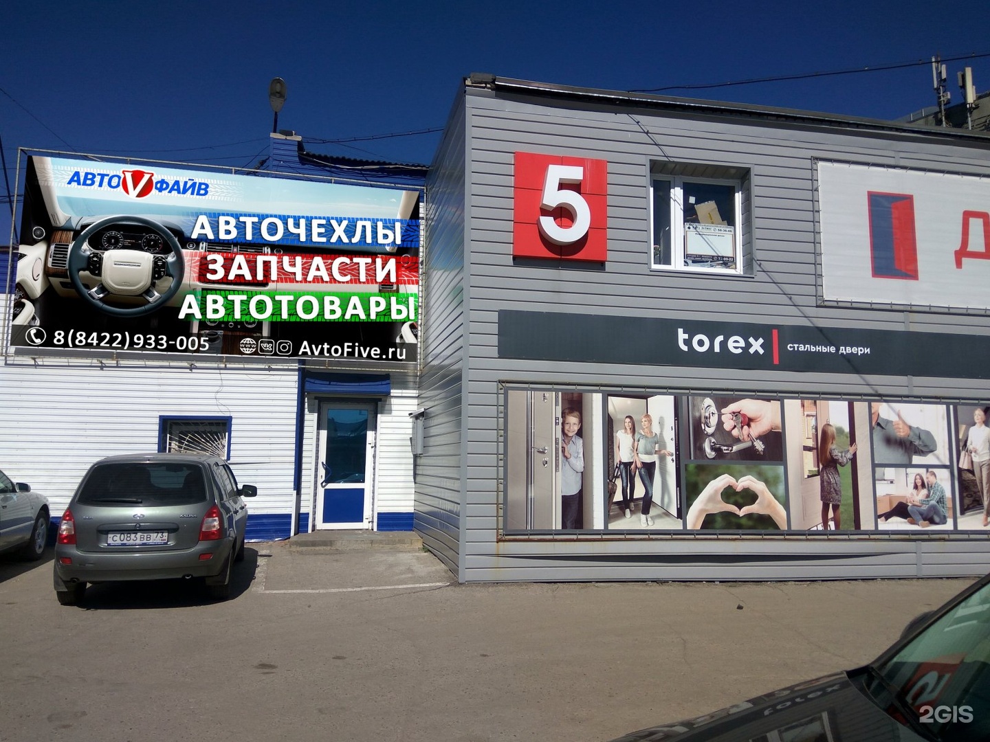 Магазин Авточехлов В Ульяновске