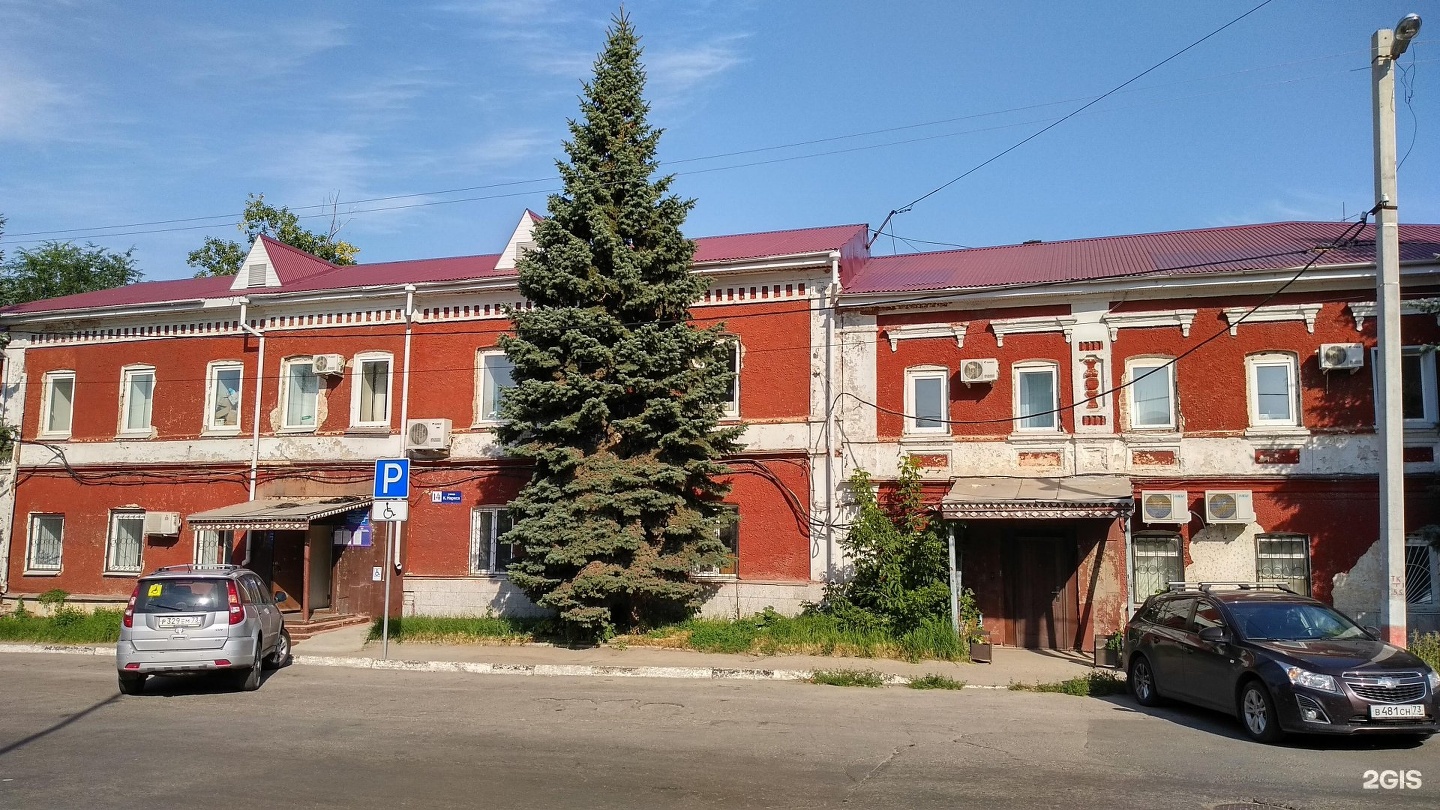 Ульяновск ул