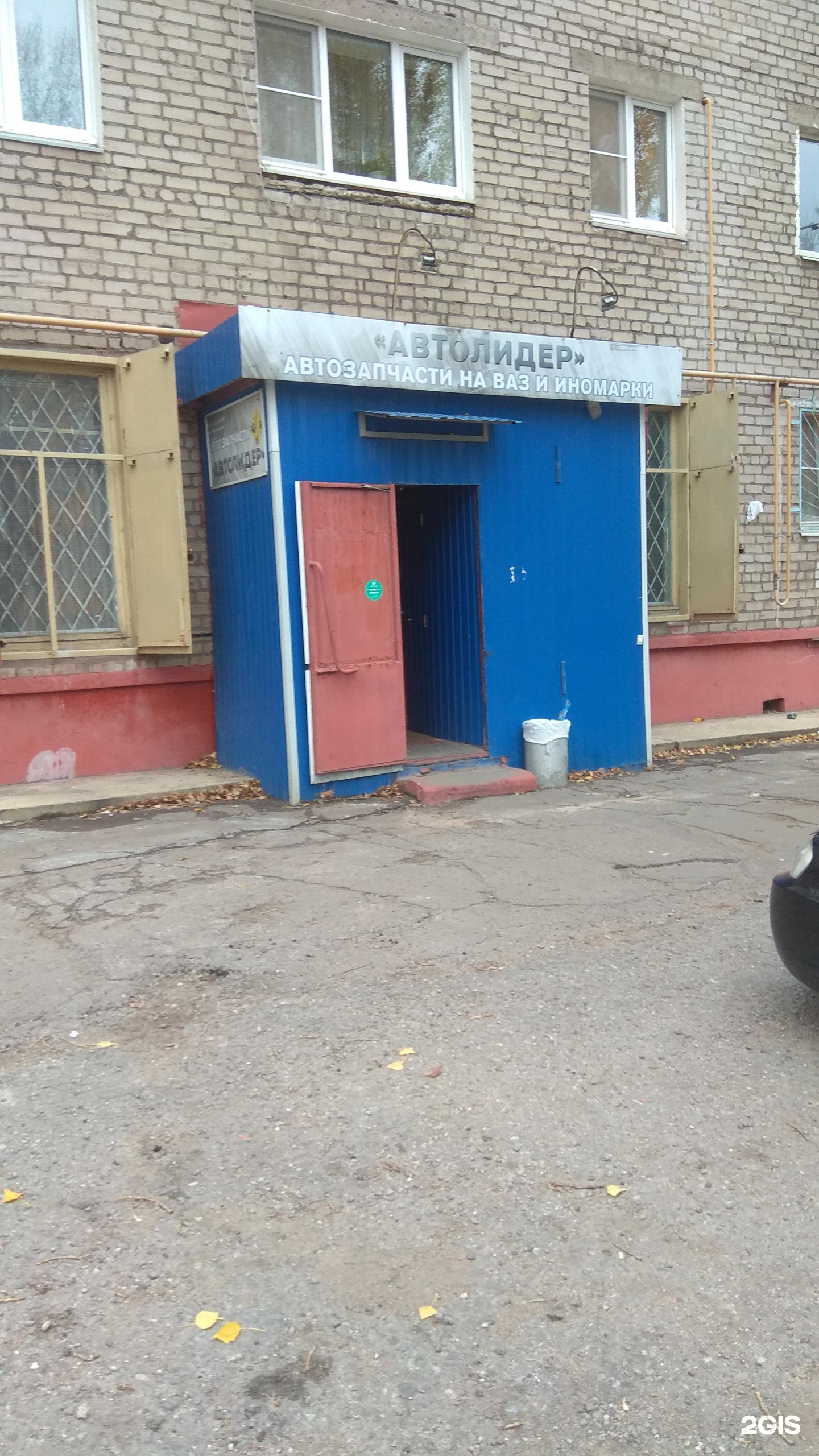 Бонус липецк. Магазин Лидер Липецк на Московской. Волгоградская 1/5