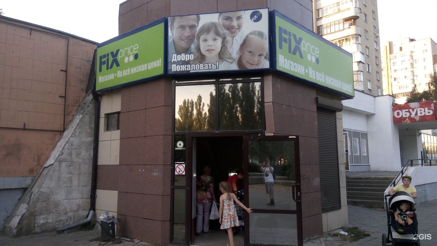 Фикс прайс липецк карта