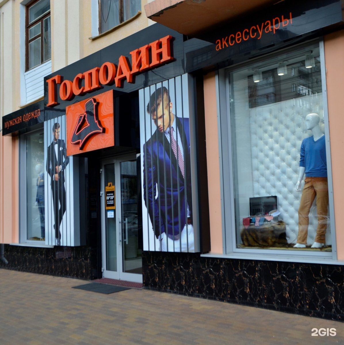 Магазины Молодежной Одежды Ставрополь