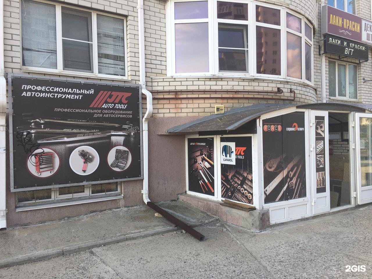 Ставрополь улица 45-я параллель. 45-я параллель, 2. Автокомплекс на 45. Керхер ставрополь 45 параллель. 7.