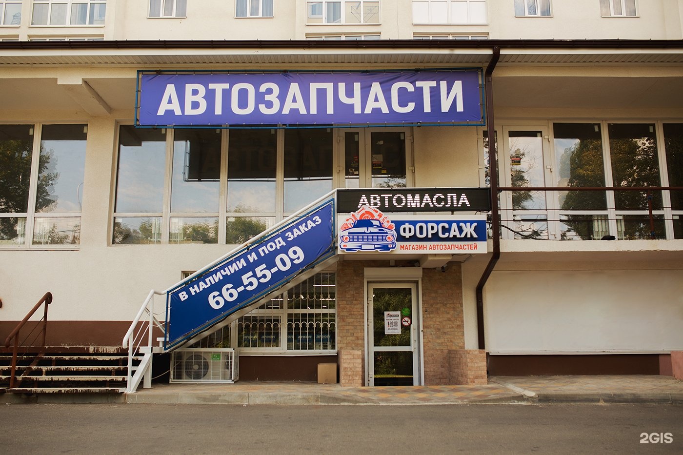 Запчасти Интернет Магазин Ставрополь