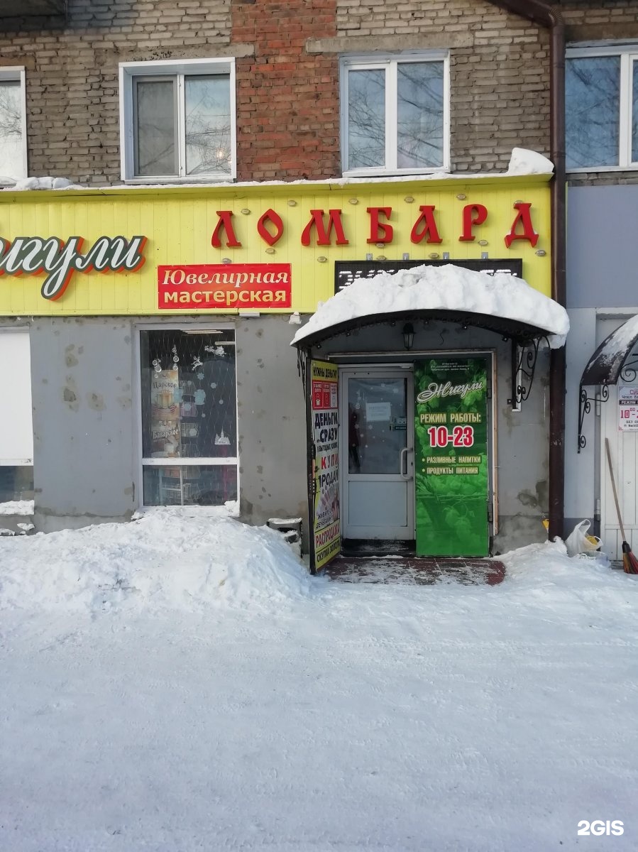 Ювелирная мастерская