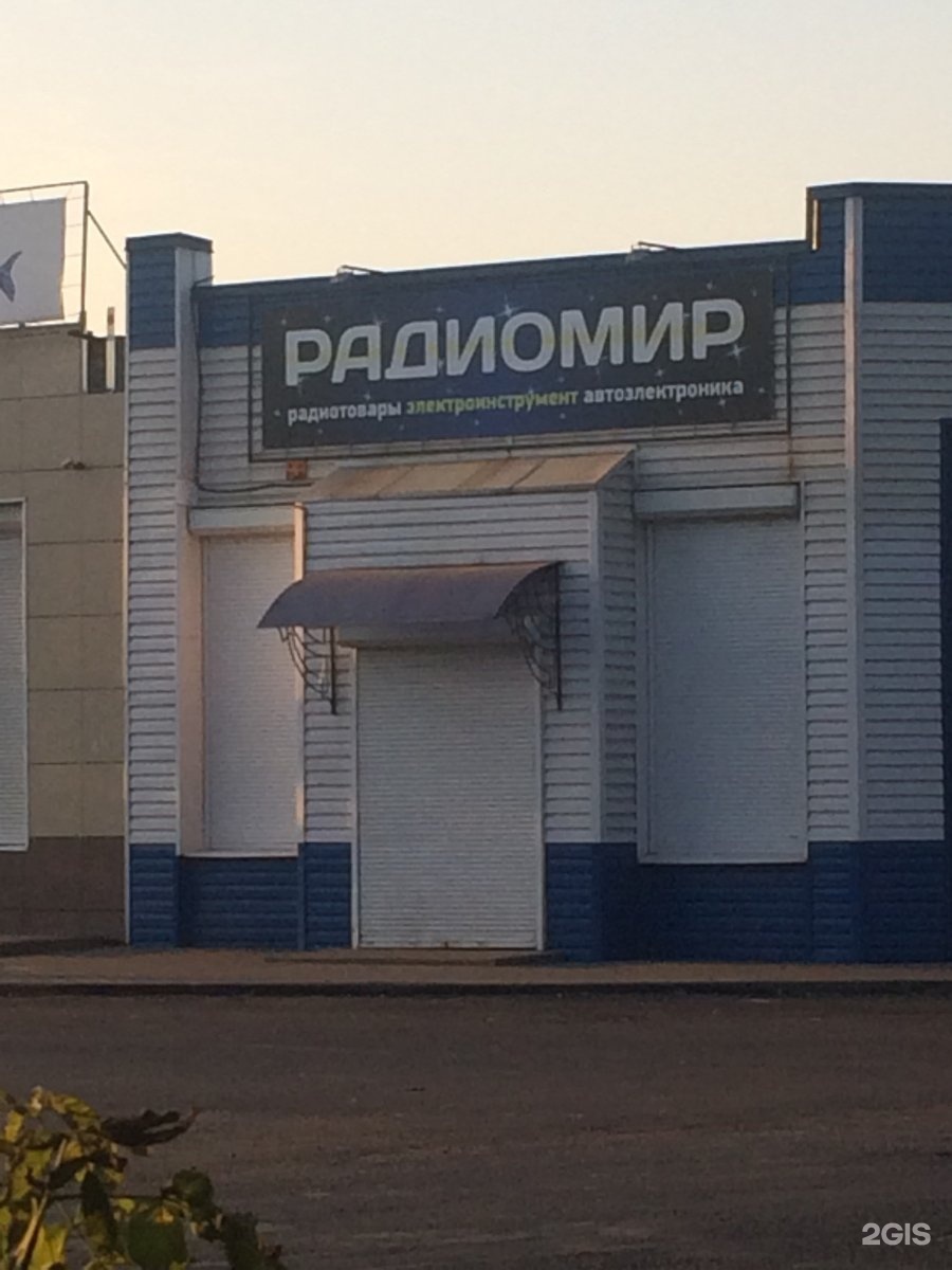 Брянск режим. Магазин электрики Брянск Фокинский район. Магазин Радиомир Брянск Советский район. Радиолавка Брянск. Бытовая техника Брянск