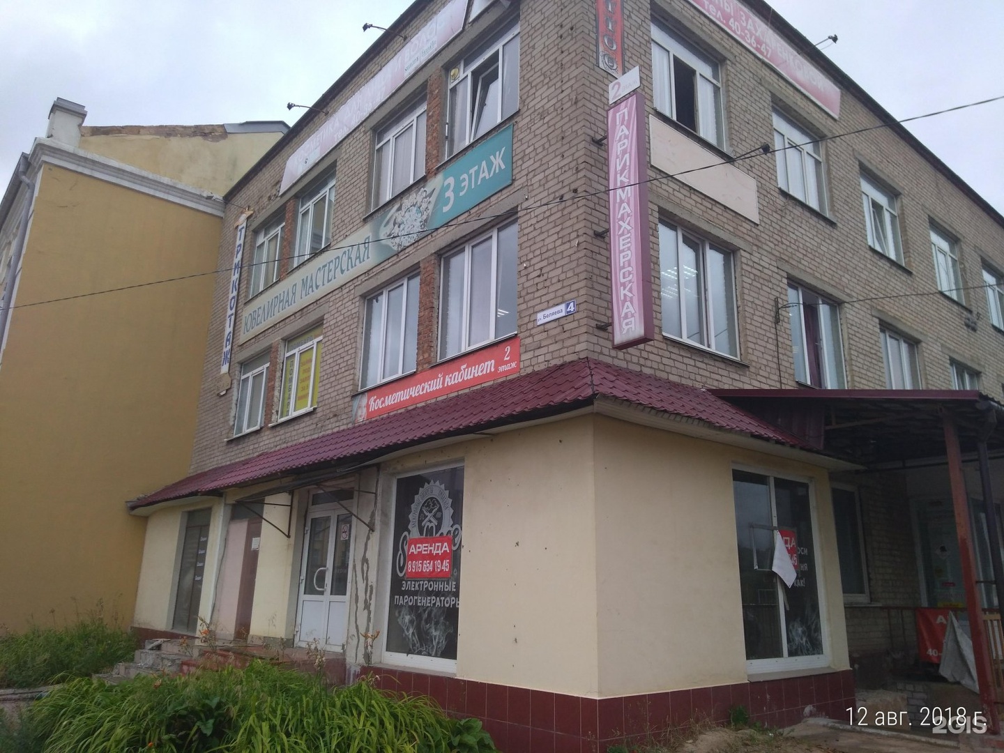 Минутка
