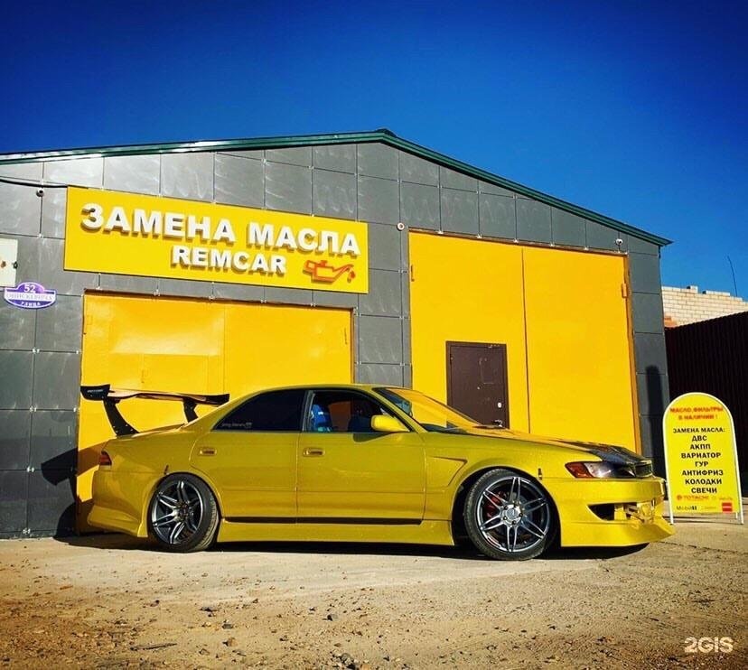 RemCar