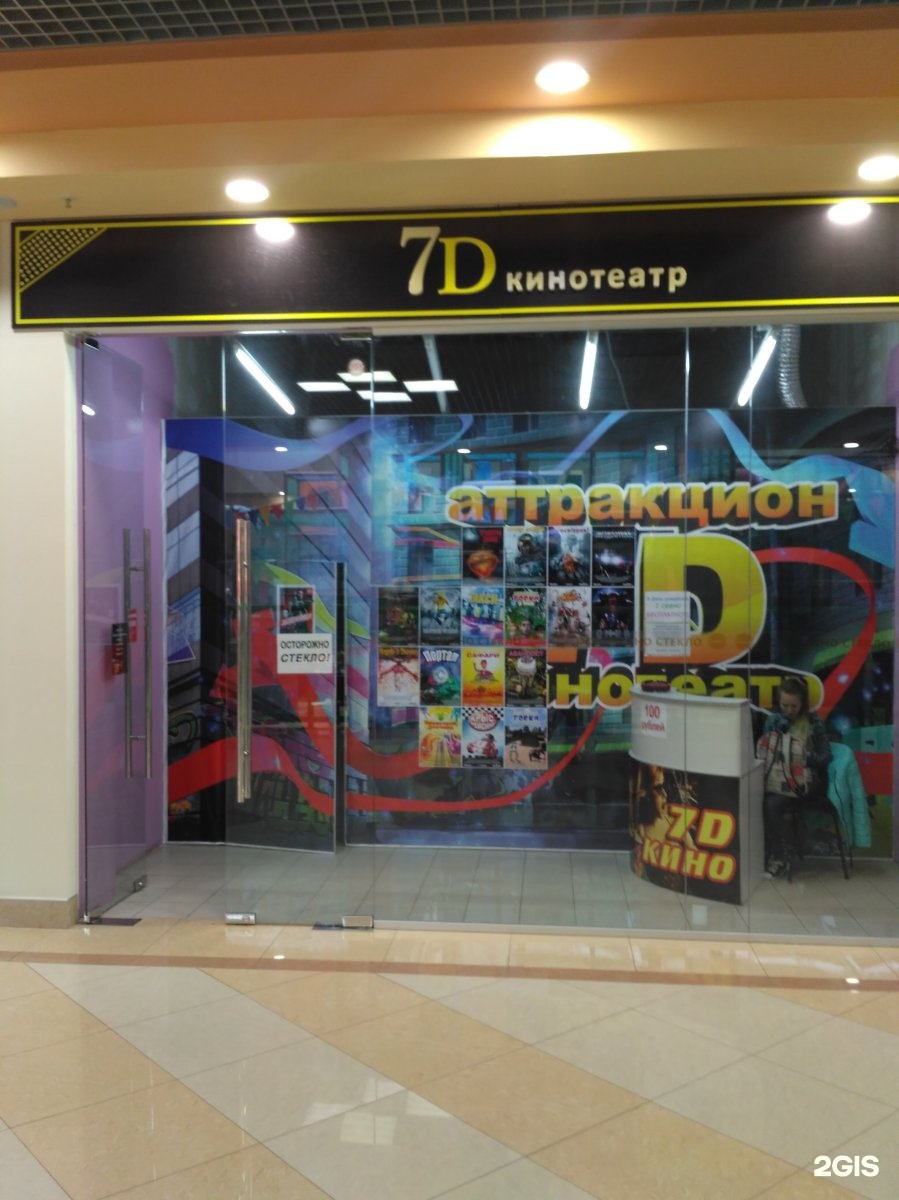 7D cinema, аттракцион, Ясень, проспект Строителей, 25, Иваново — 2ГИС