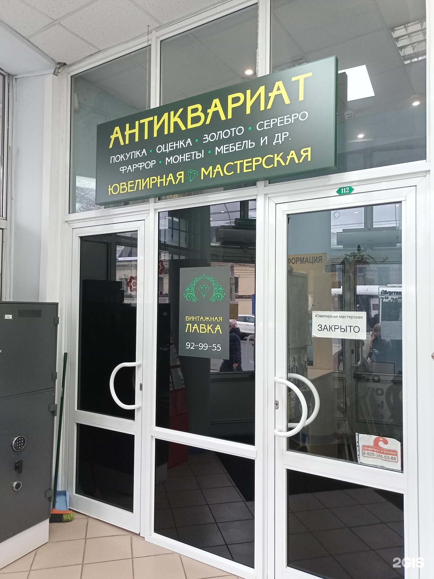 Ювелирная мастерская