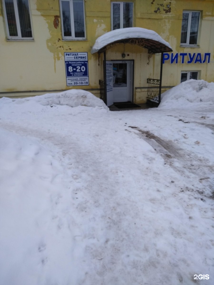 Ритуал иваново парижской коммуны. Seven, иваново, улица парижской коммуны, 7а. Коммуны 7б. Парижской коммуны 5в иваново. Ноев ковчег сауна в красноярске на парижской коммуны.