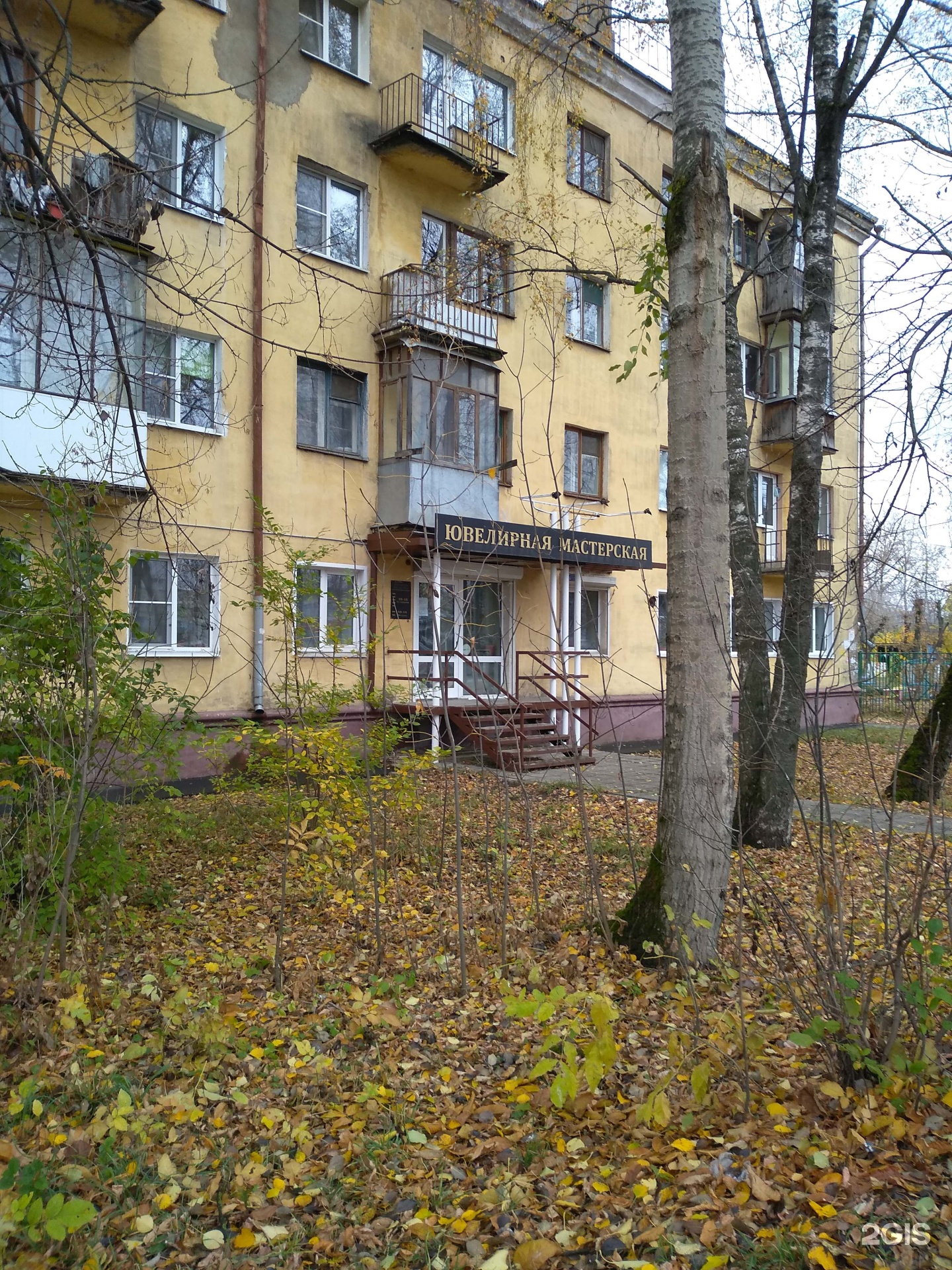 Ювелирная мастерская
