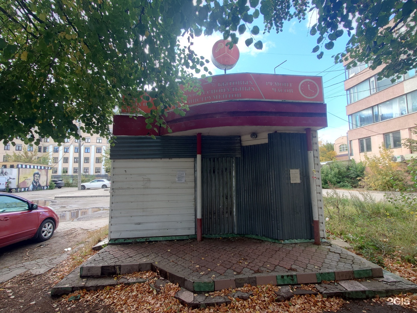 Ремонтная мастерская
