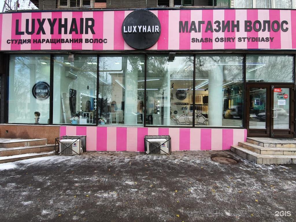 волос алматы. волос алматы. волос алматы. наращивание волос в алматы цена и фото. магазин натуральных волос в алмате.