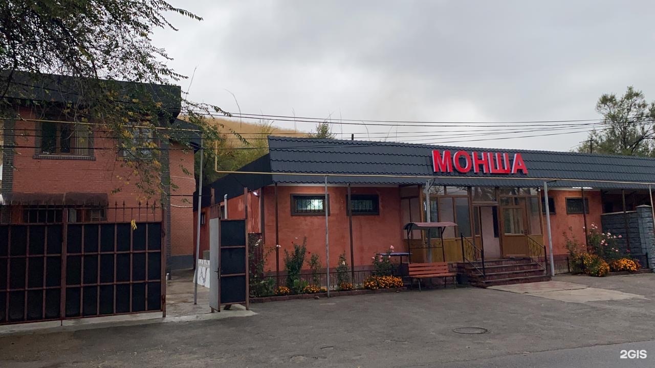 №5 Баня