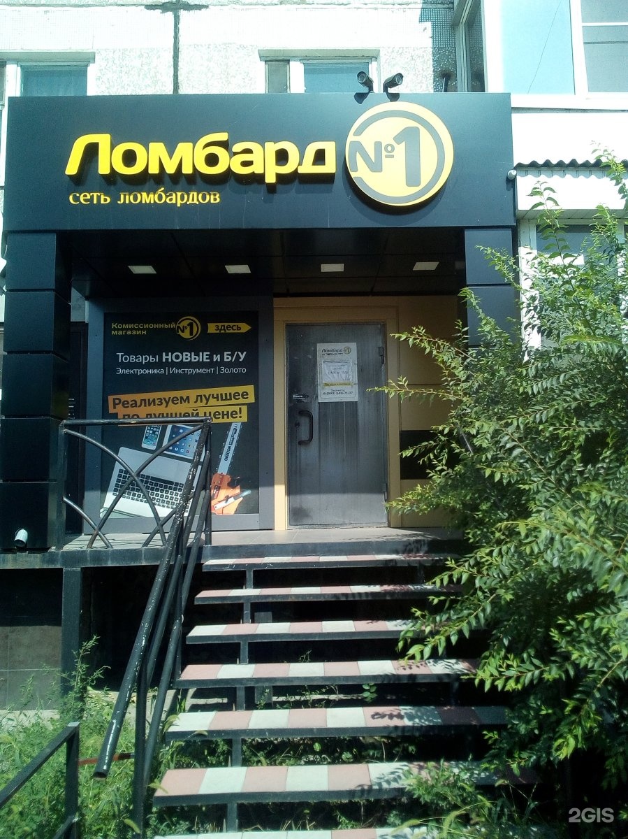 ломбард черняховск. ломбард партнер. 29-а. ломбард черняховск. городской ломбард калининград.