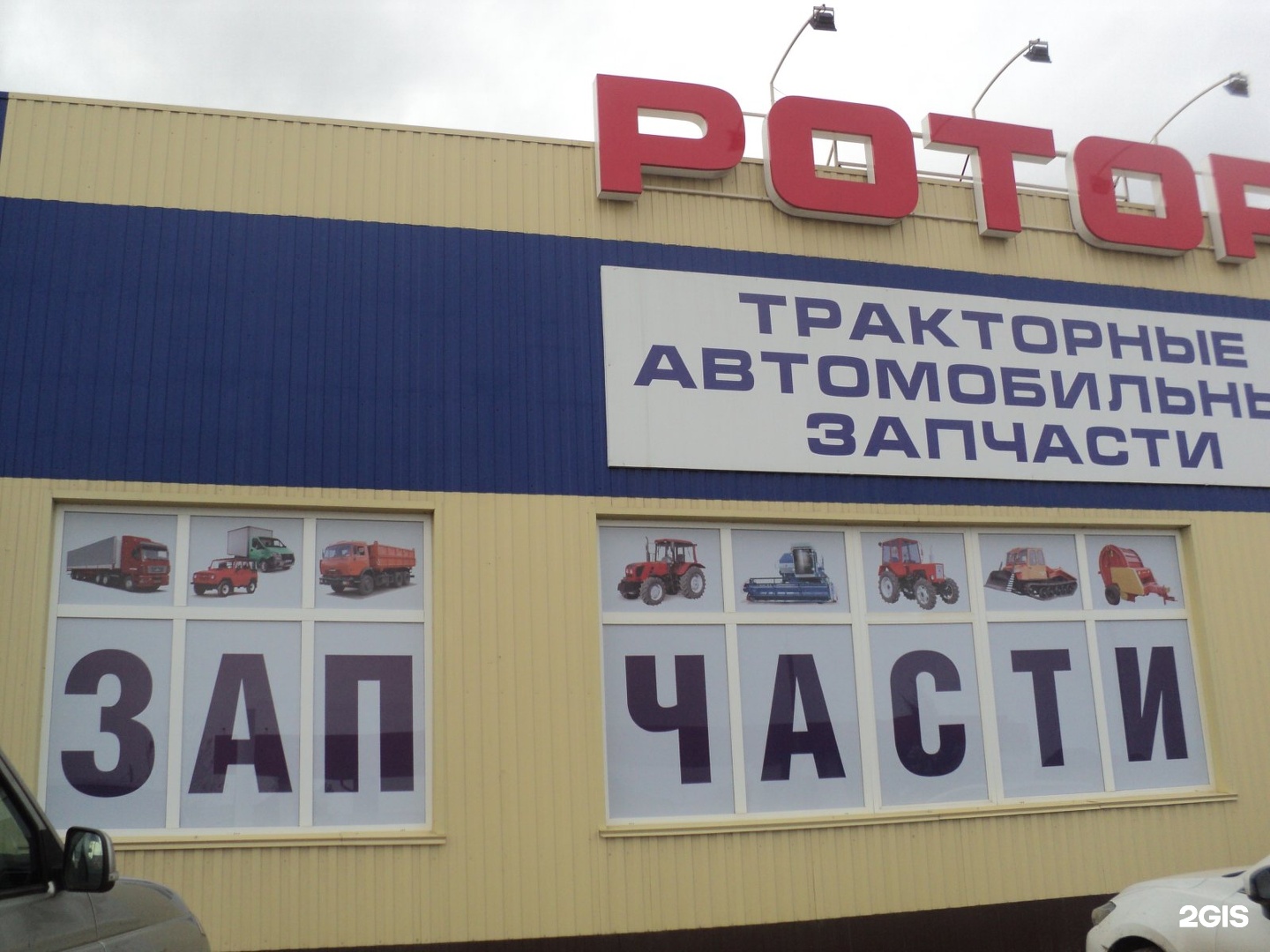 Вывеска автозапчасти. Магазин автозапчастей минусинске. Магазин запчастей минусинск. Эра авто. Магазин автозапчастей минусинске.