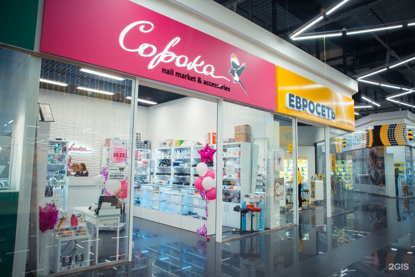 Сорока Магазин Красноярск Официальный Сайт Каталог