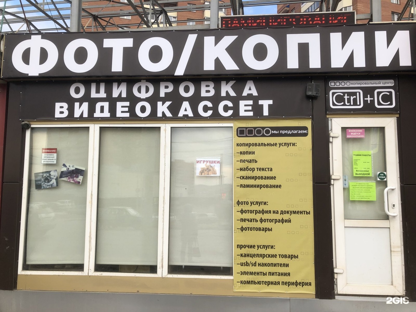 Где Сделать Фото На Документы Красноярск