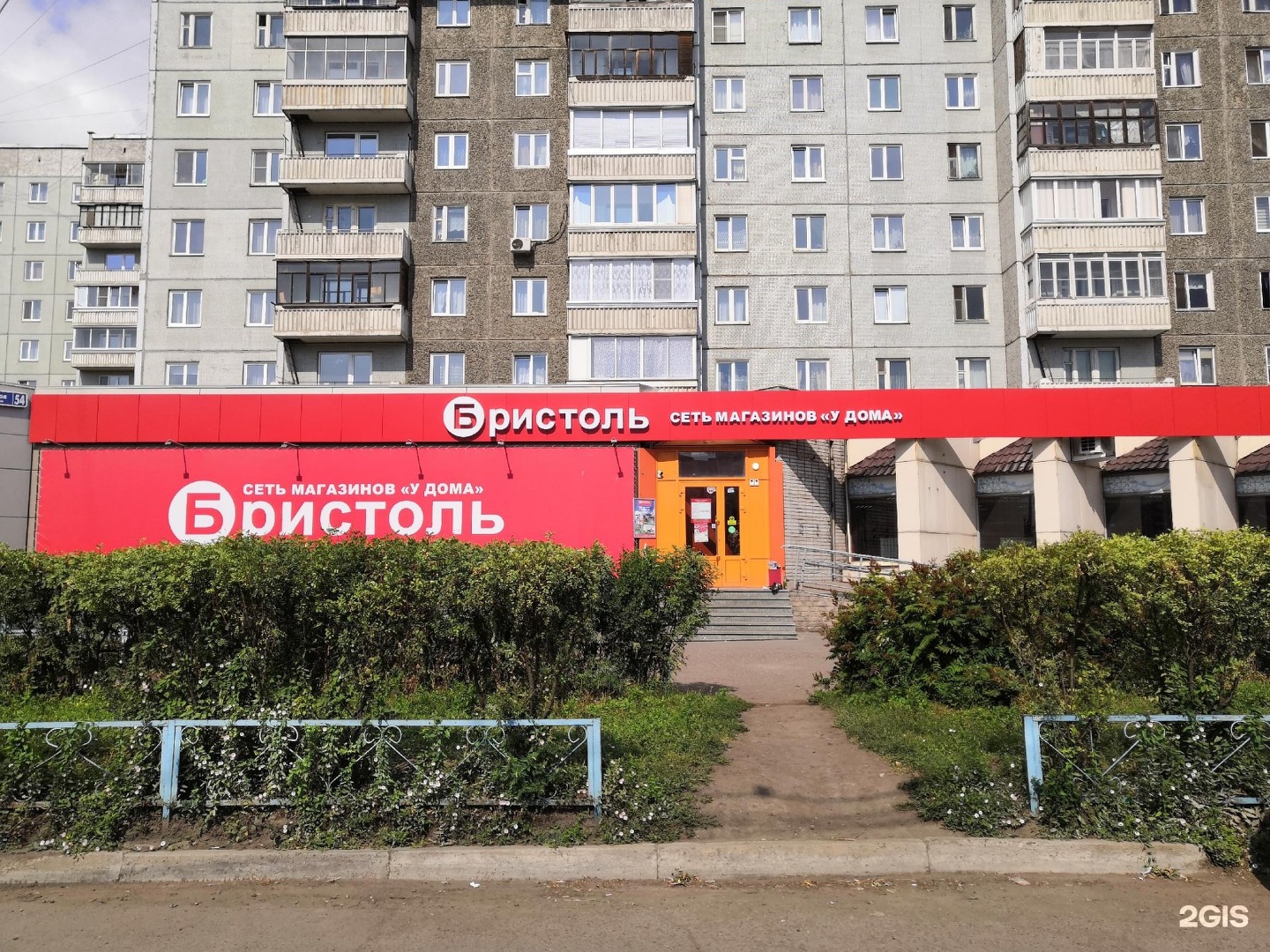 Магазин Бристоль В Красноярске