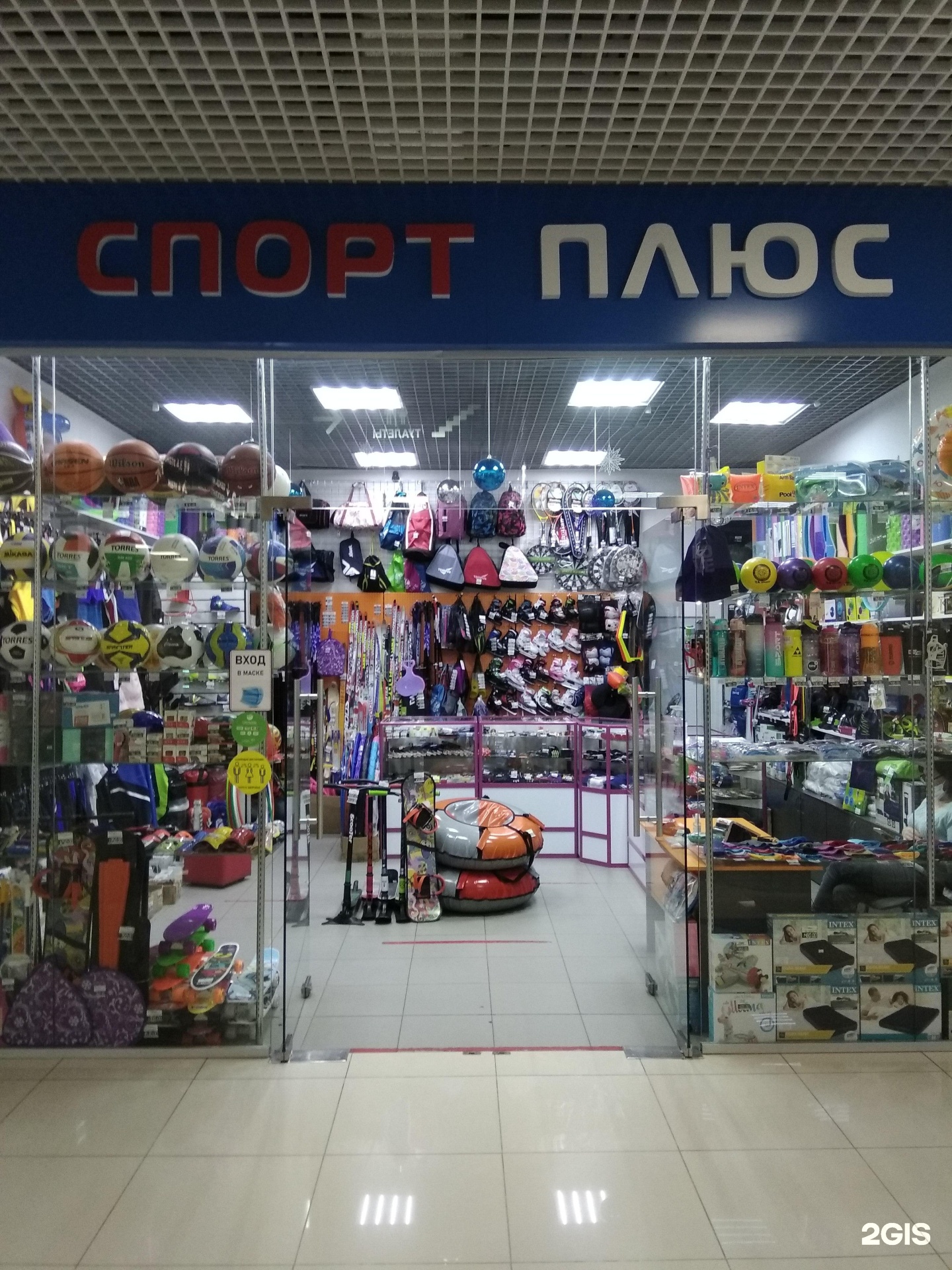 Магазины В Йошкар Оле