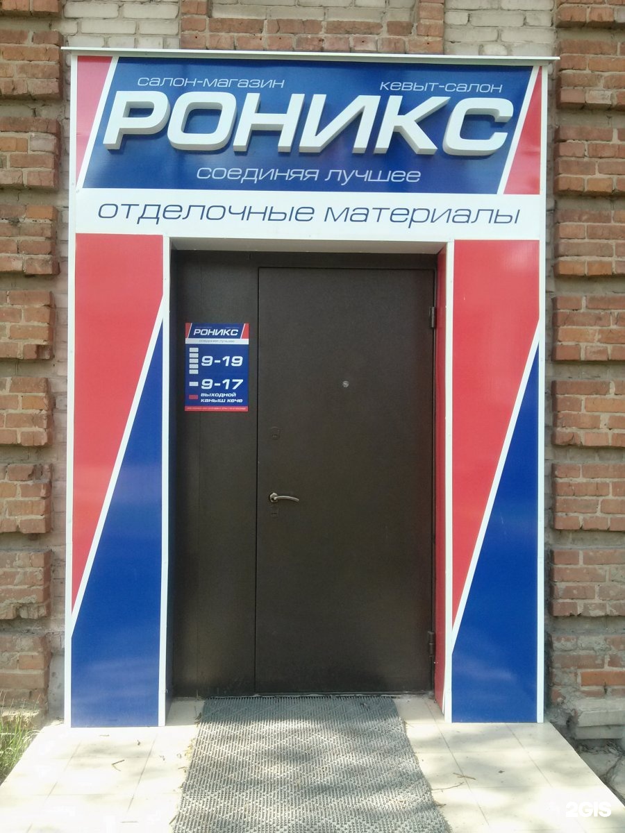 Магазин Ступени В Йошкар Оле