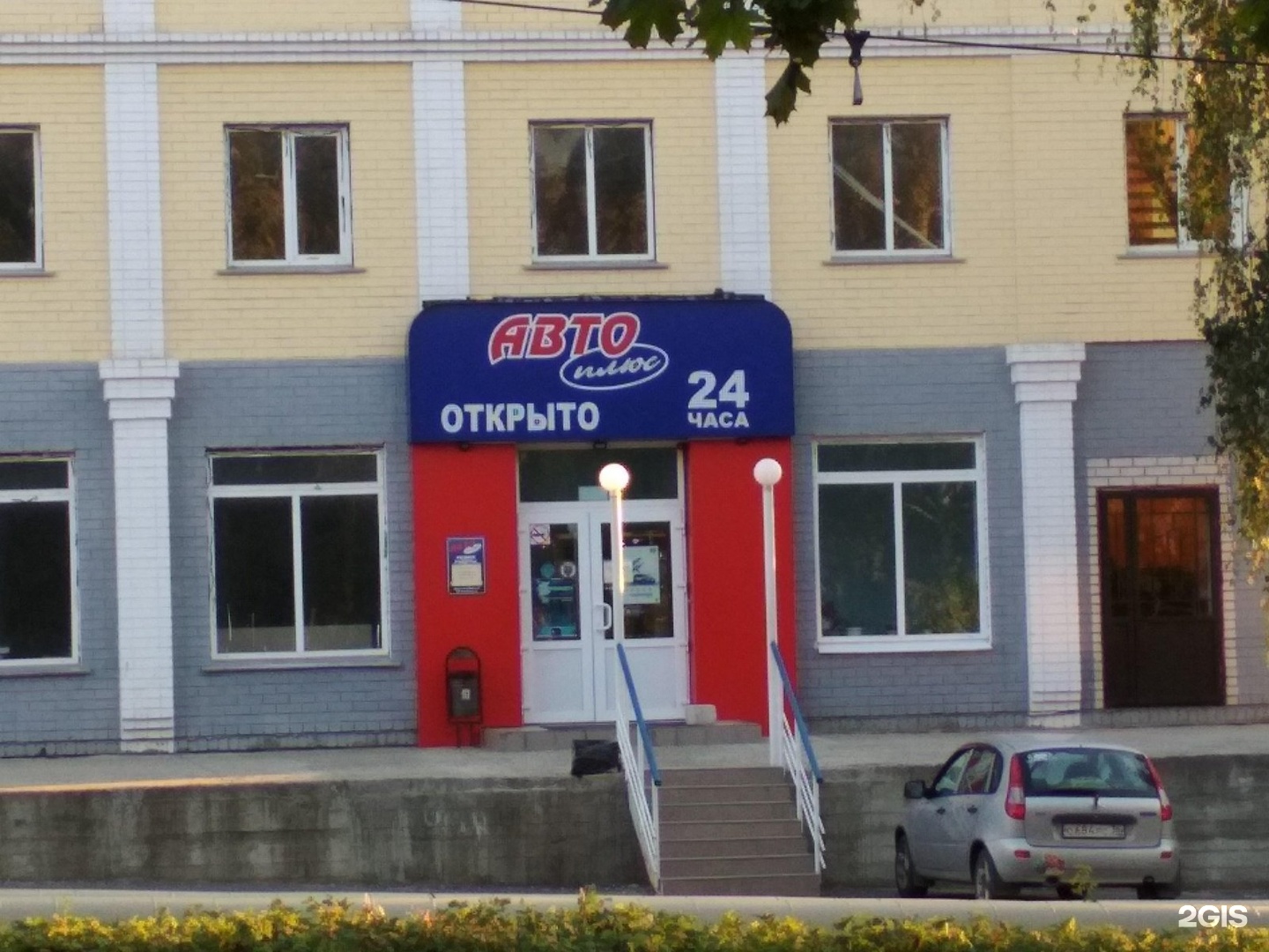 Магазин Автоплюс В Орле