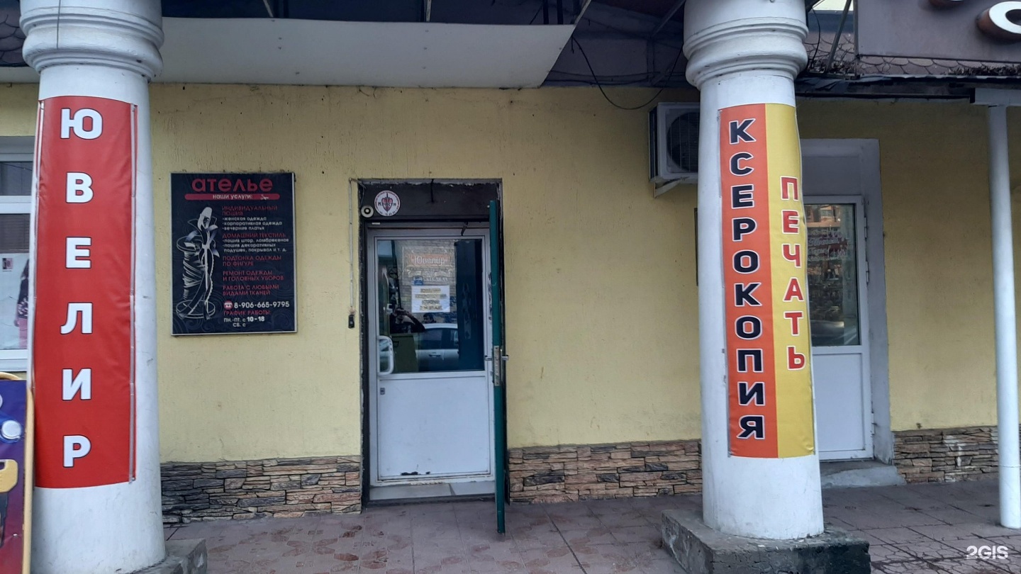 Ювелир