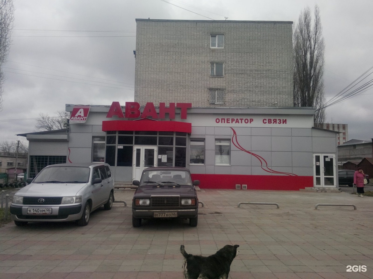 84а. дзержинского 84а курск. г. оскар, курск, улица пучковка. провайдеры курск адреса.