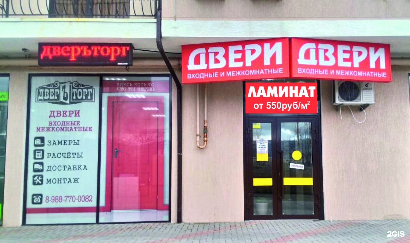 Суворов магазины телефоны