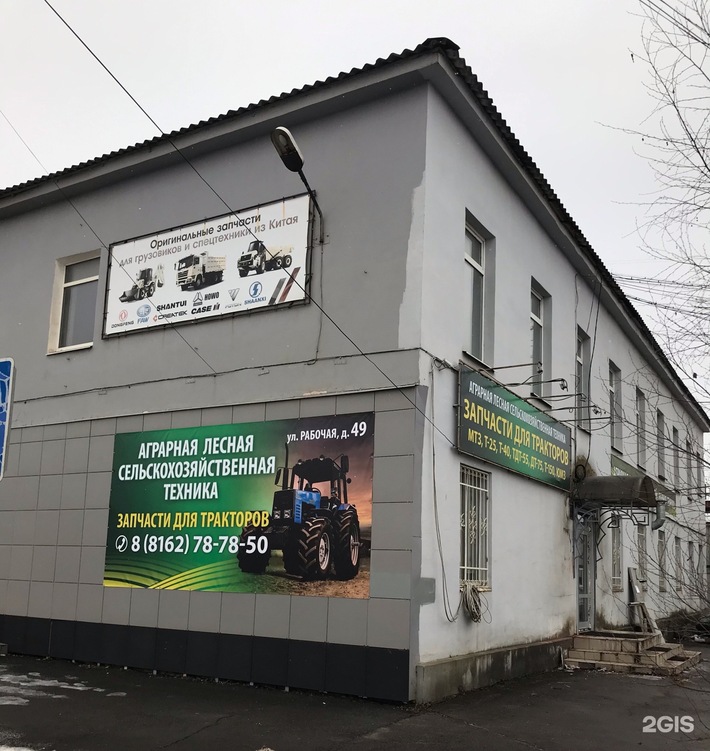 Магазин На Рабочей Великий Новгород