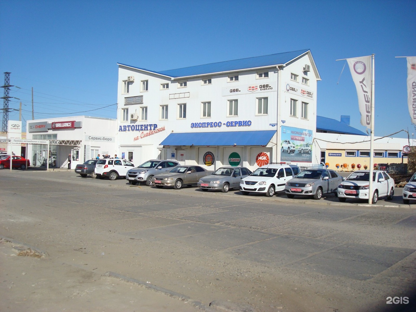 Автоцентр на Славянской