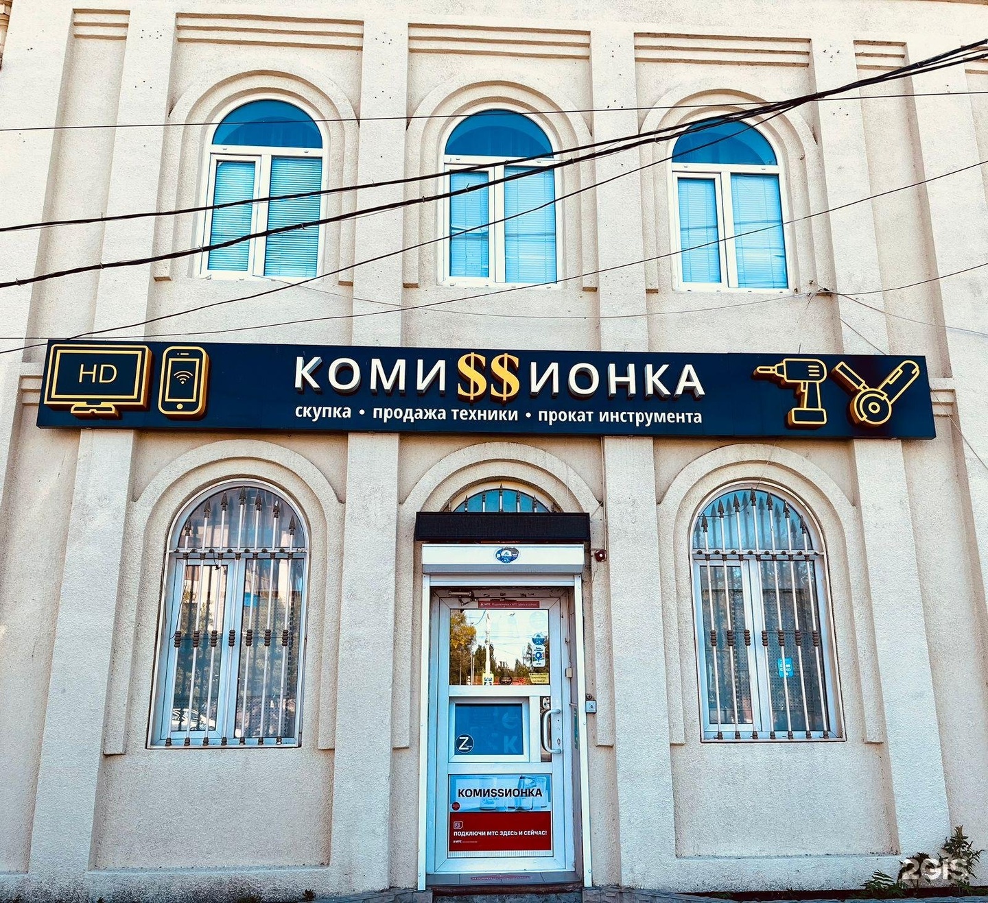 Скупка москва