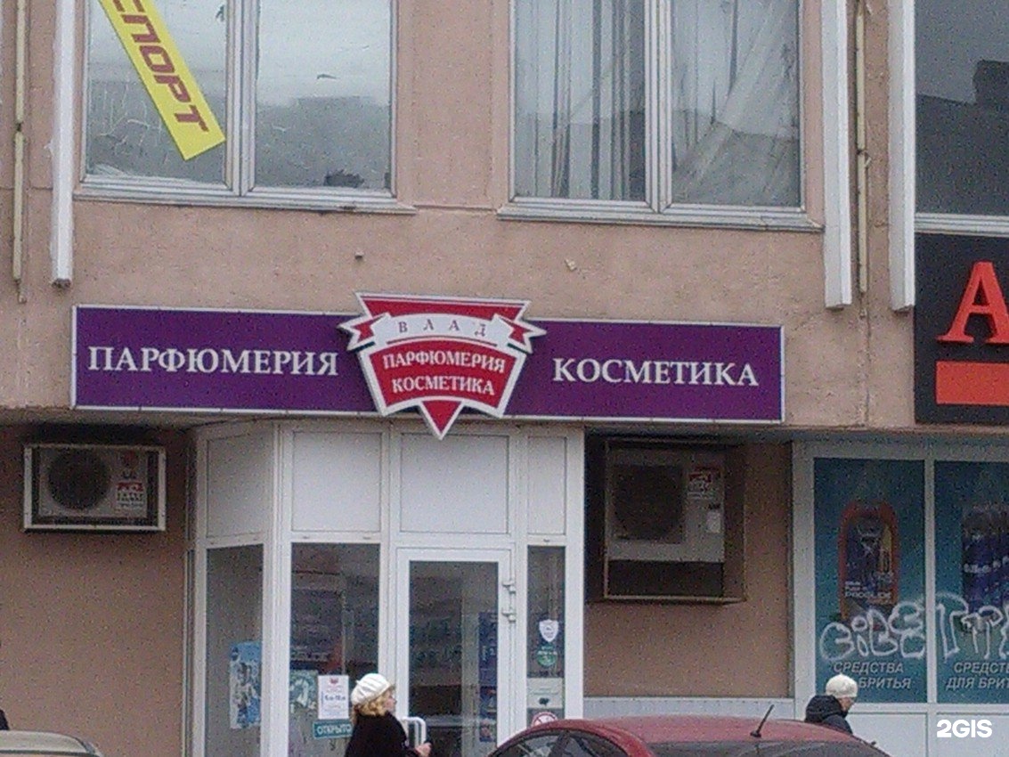 Магазин Влад Тамбов