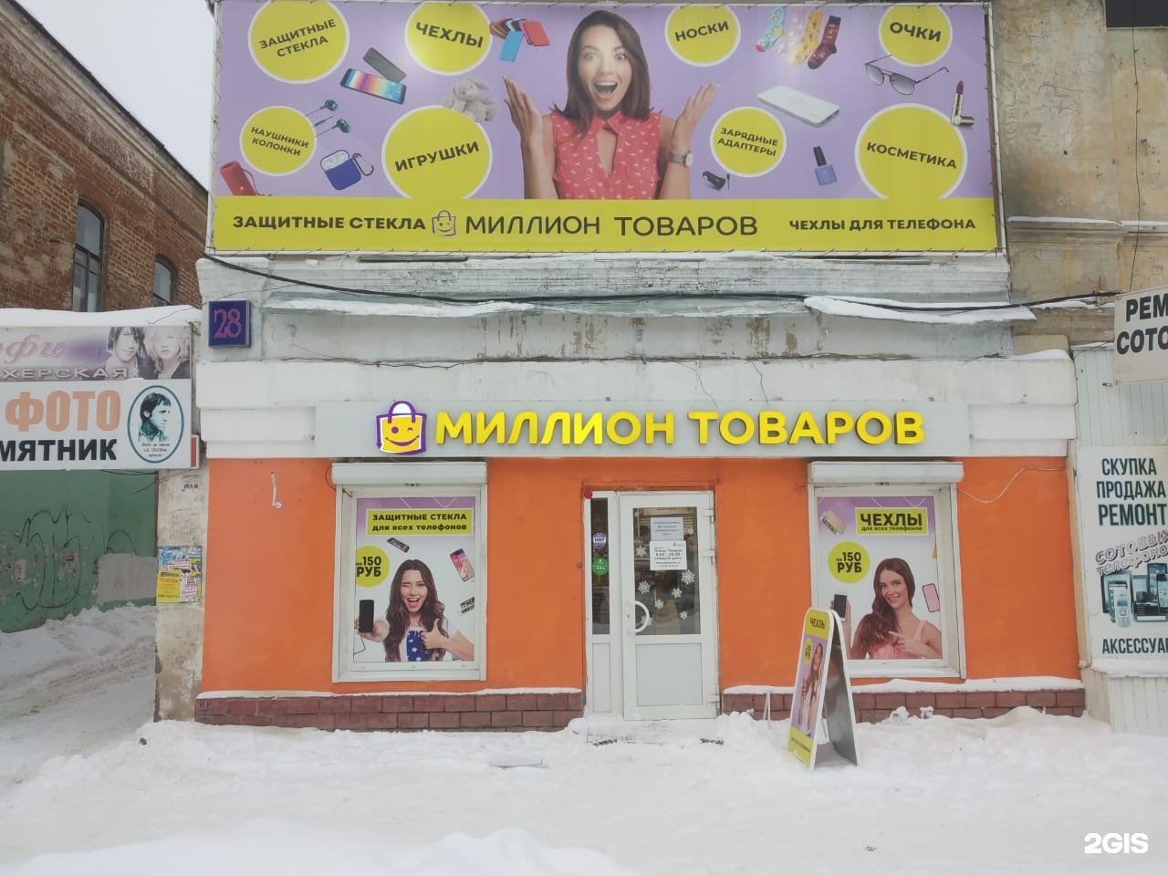 Магазин Около Автовокзала Тамбов