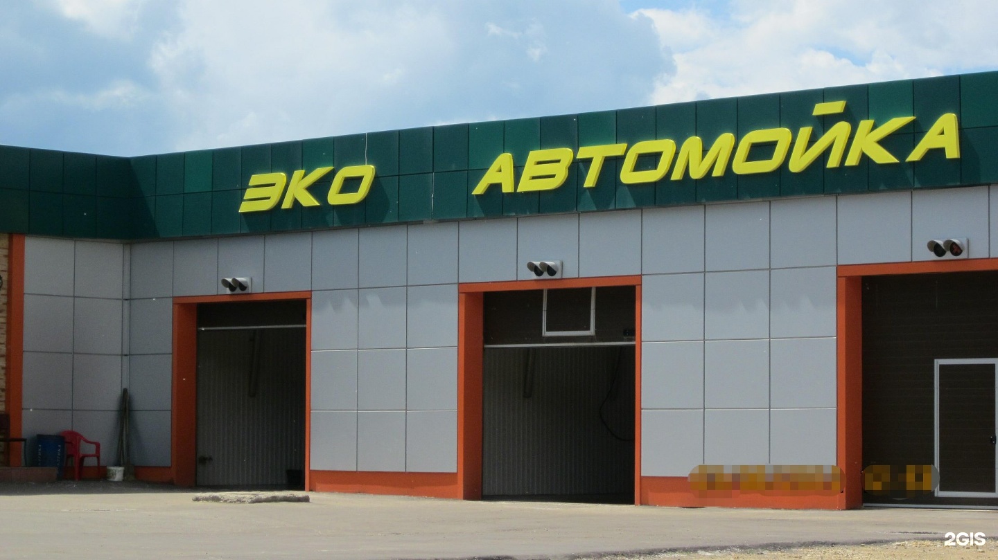 ЭКО