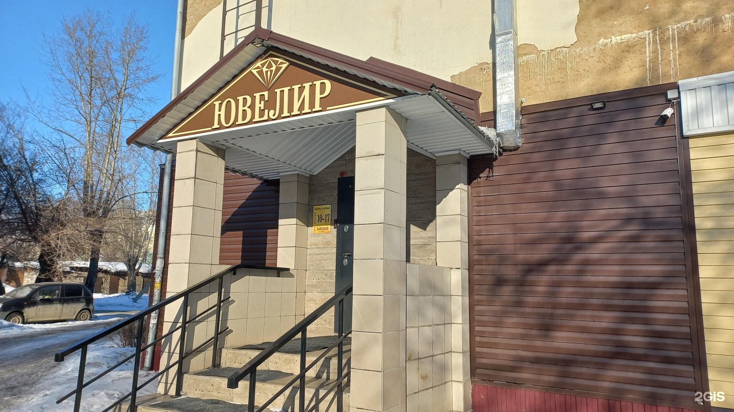 Ювелирная мастерская