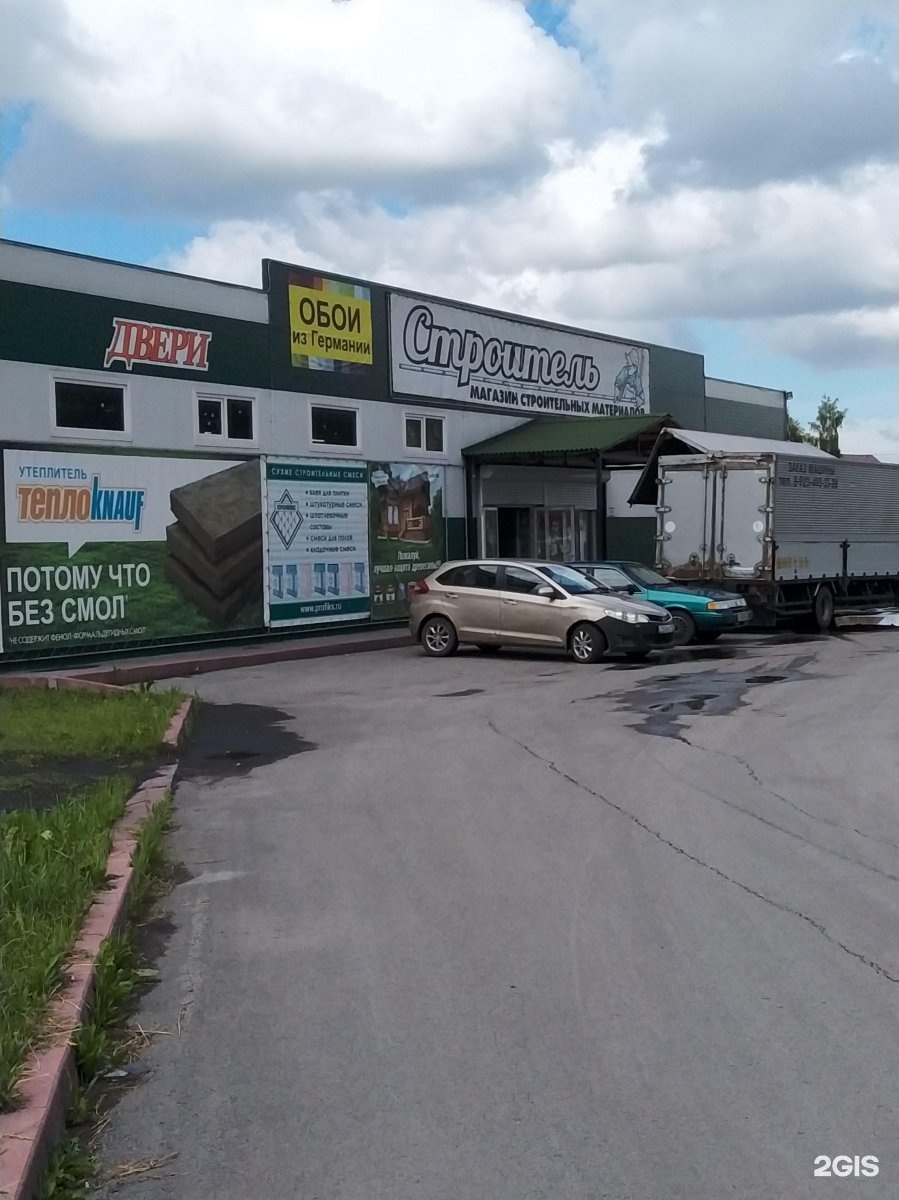 Стройарсенал городе белово. Магазин водолей белово. Толстого, 1. Магазин город белово. Димитрова 96 бабанаково.