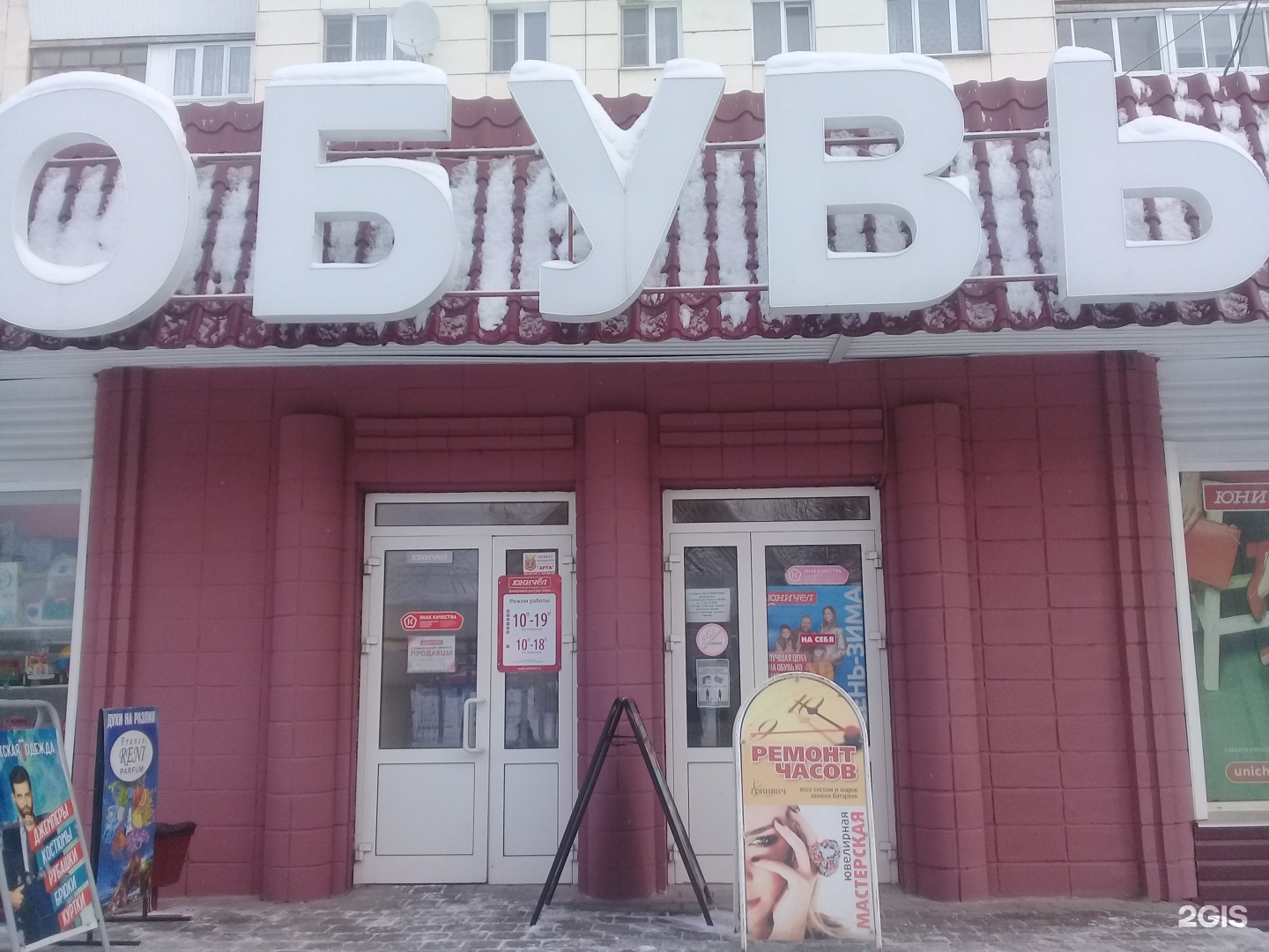 Мастерская по ремонту ювелирных изделий