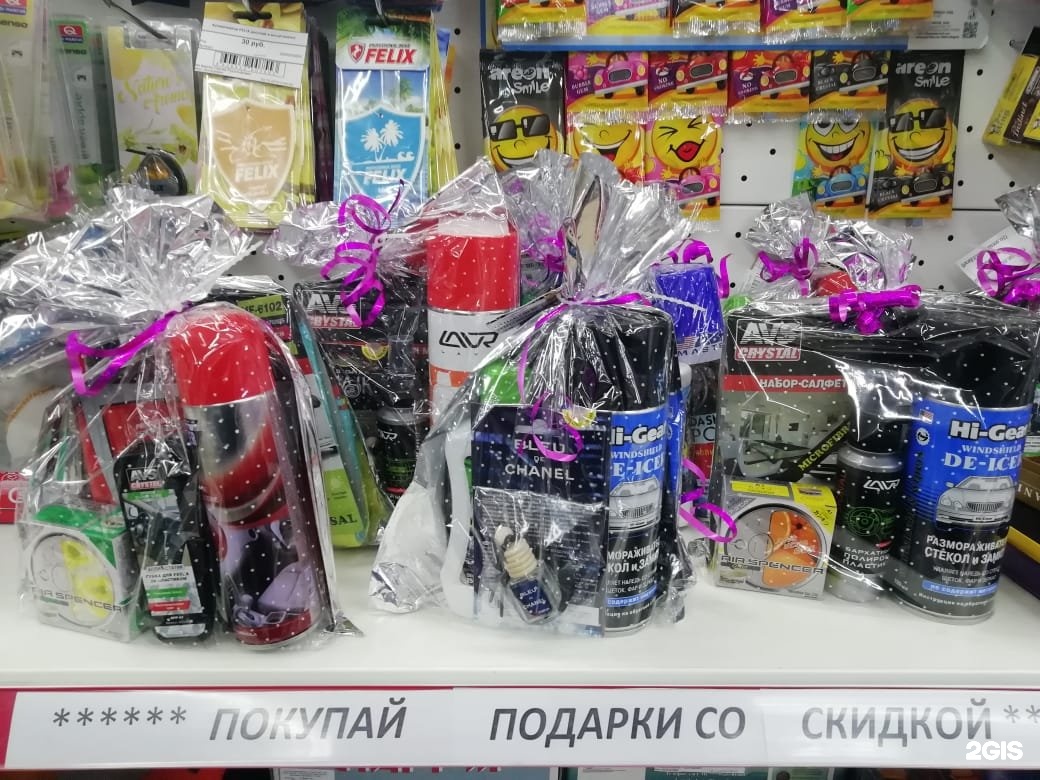 гбо миасс. магазин газового оборудования миасс. магазин газового оборудования вывеска. гбо миасс. гбо миасс.