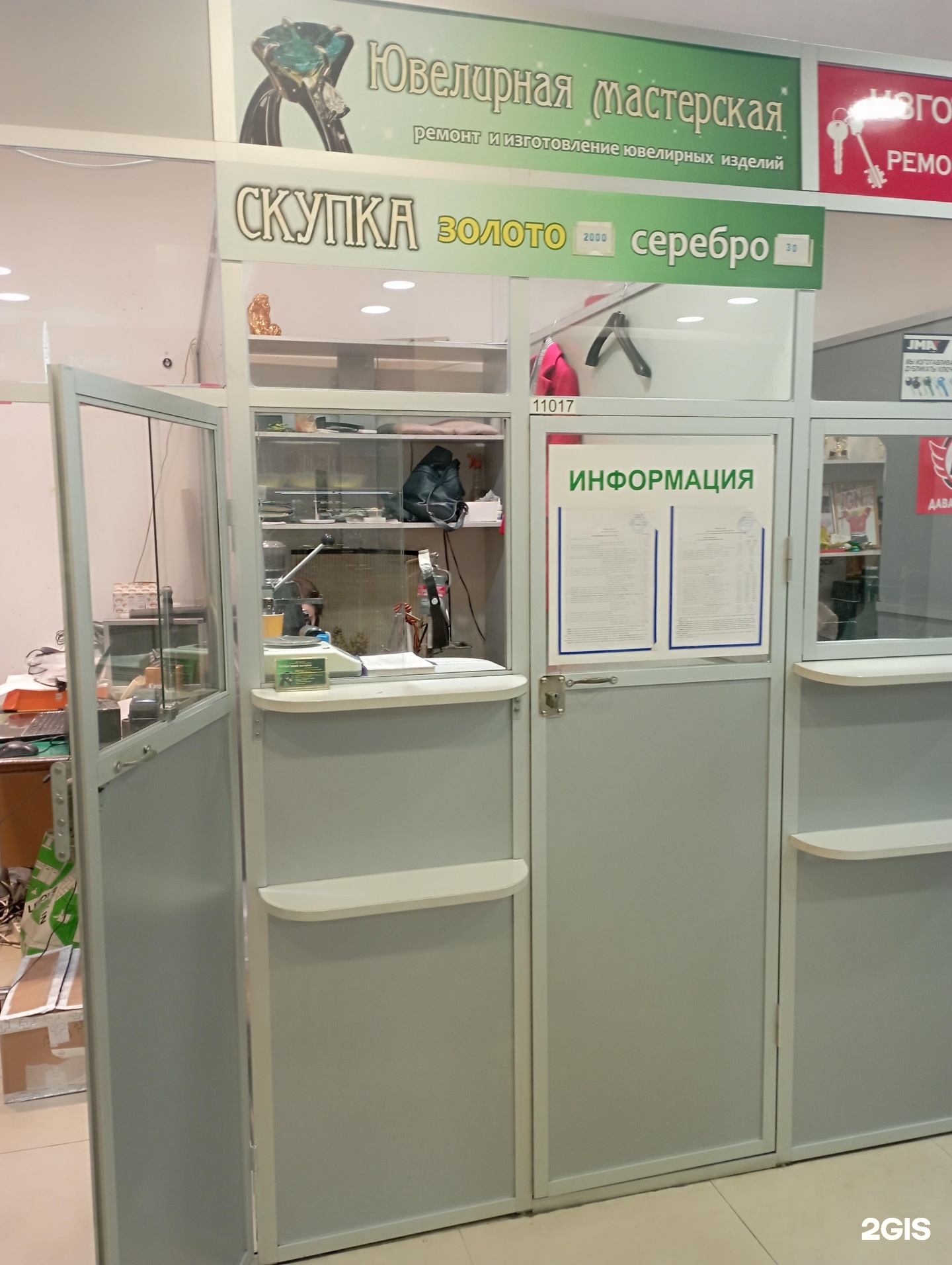 Мокошь