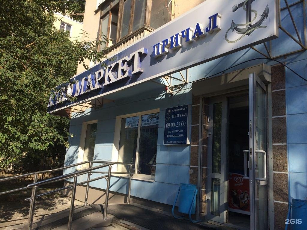 Лавка лекаря ул челюскинцев 31 екатеринбург фото